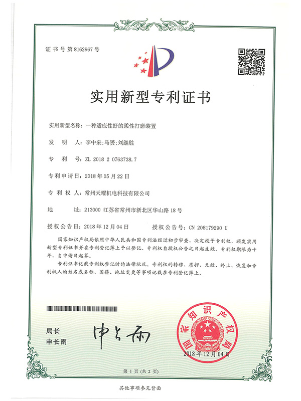 九思实用型技术专利